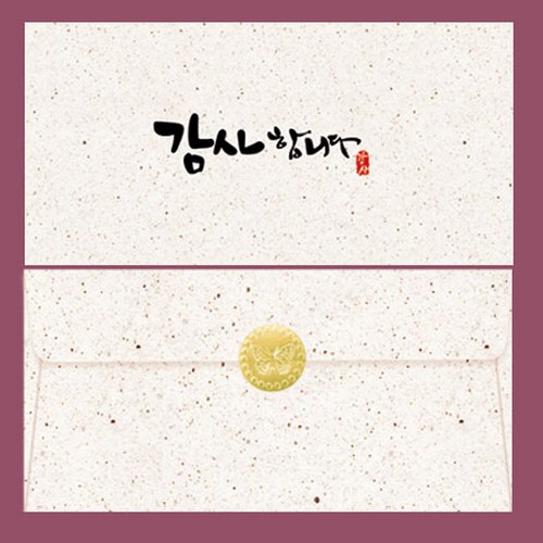 캘리용돈봉투 감사합니다1