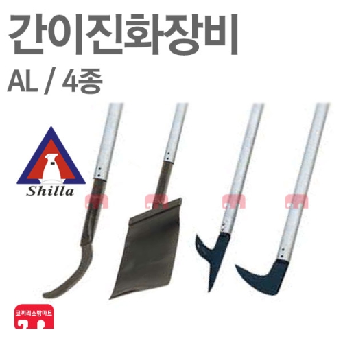  간이진화장비 친정파괴기 SL-61-CA