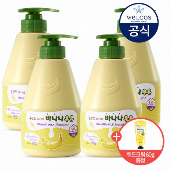 웰코스 과일나라 바나나우유 샴푸 560g (4개)