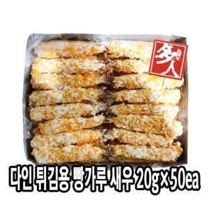 빵가루 새우튀김 1kg 20gx50미 토페도 튀김새우