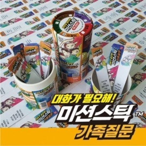 미션스틱 가족질문 922277 /학습/보드게임/추천/게임/완구/미션/질문/가족/소통/화합/스틱