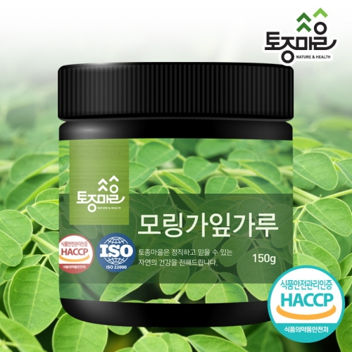인도 모링가잎가루