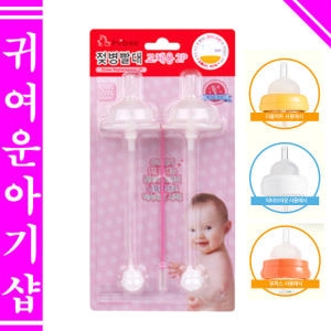 하이비 니플빨대 교체용 2P