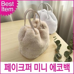 블루캣츠 미콘 22920 여성 페이크퍼 미니백 토트백 여 WFG2GHK