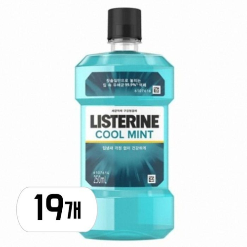 리스테린 쿨민트 250ml (19개)_이미지