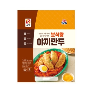 사조오양 분식왕 야끼만두 1.12kg /군만두 분식 대용량 업소용_이미지
