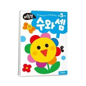 삼성출판사 지능업 만5세 (수와셈)