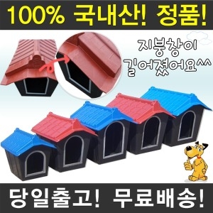 더베스트 플라스틱 개집 중형 2호_이미지