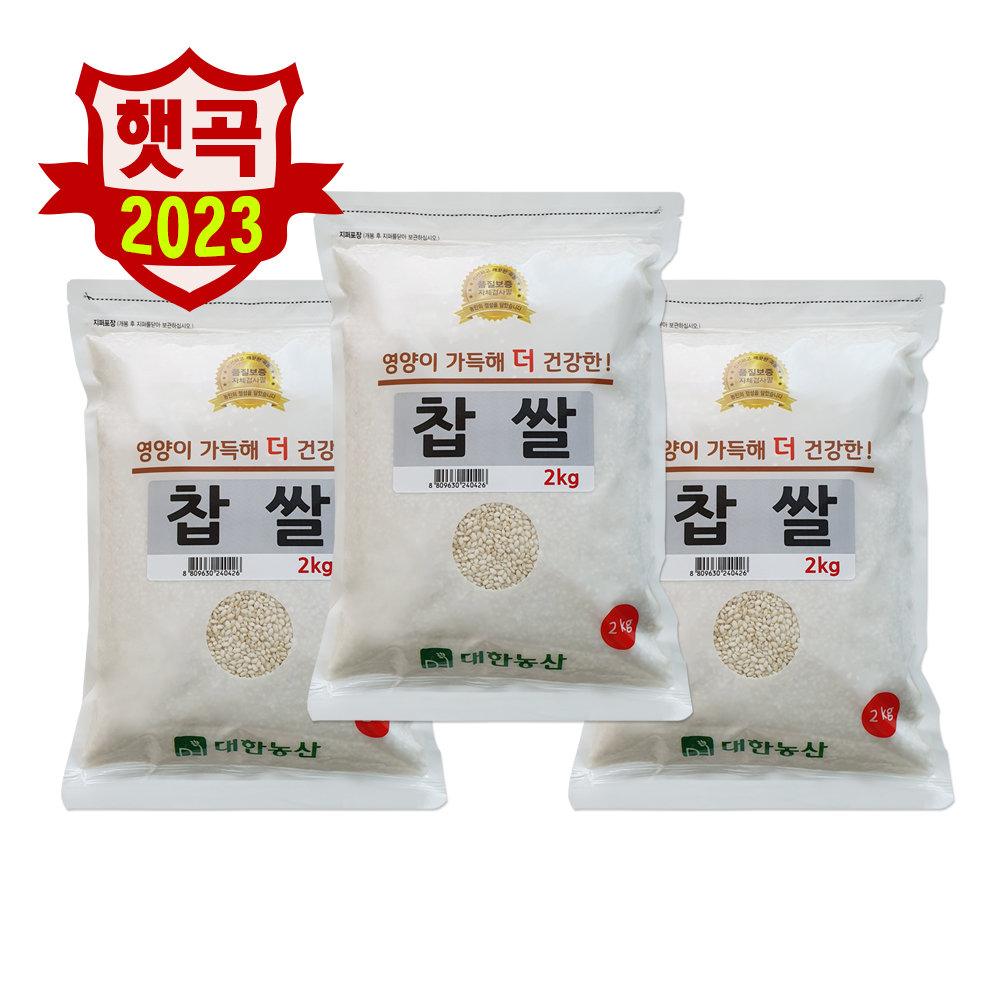 국산 찹쌀 6kg 2kgx3봉 맛좋은 찰밥 삼계탕