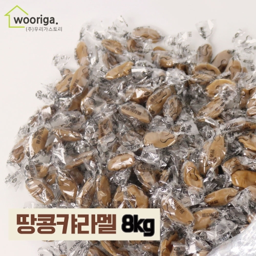 GG 마산땅콩 캬라멜 8kg 대용량사탕 업소용사탕 1개