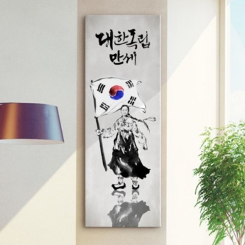 iw290-유관순열사대한독립만세대형노프레임