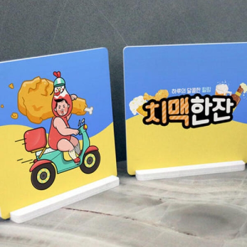 아트박스 꾸밈 ie196-스탠드액자2P_치맥한잔_이미지