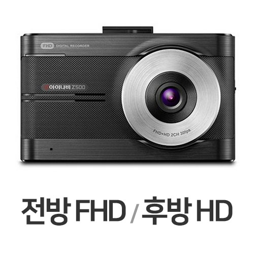 팅크웨어 아이나비 Z500 2채널 (본품)_이미지