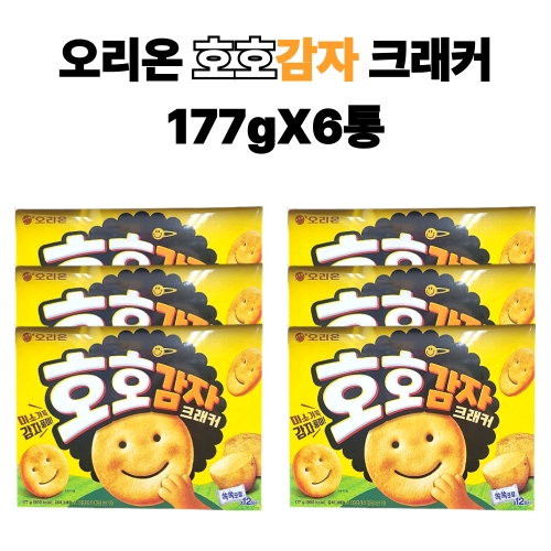 오리온 호호감자 크래커 177g (6개)_이미지
