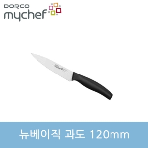도루코 마이셰프 뉴베이직 과도 (1개, 12cm)