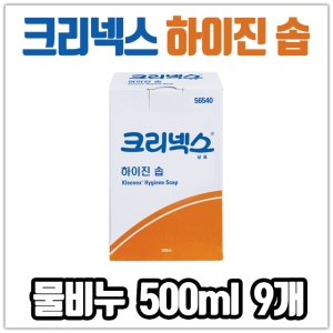 크리넥스 56541 하이진 솝 물비누 500ml (9개)_이미지