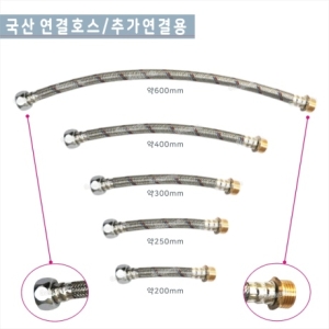 대림 연결호스 고압호스조절대이미지입니다. 누르면 해당 게시물로 새창이동합니다.