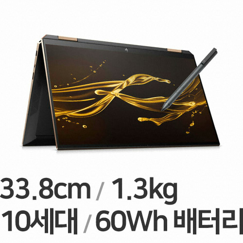 HP 스펙터 x360 13-aw0212TU 16GB램 (SSD 256GB)