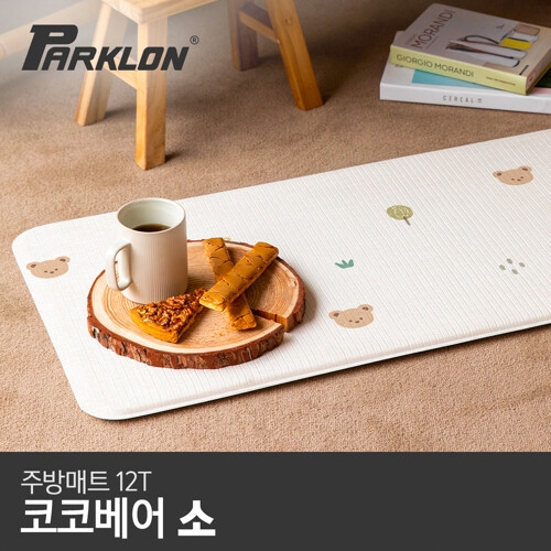 파크론 코코베어 주방매트 소 80x44x1.2cm이미지입니다. 누르면 해당 게시물로 새창이동합니다.