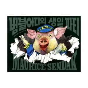  시공주니어 범블아디의 생일 파티