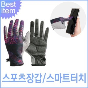 블루캣츠 장갑 스포츠 스마트터치 여성용 크리스찬케리 CKGW03_이미지