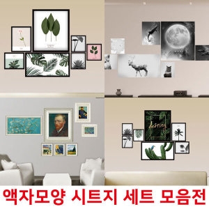 [불명] BJ그림벽지 인테리어액자시트지 세트모음 포인트스티커 벽스티커_이미지