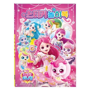 학산문화사 프린세스 캐치티니핑 스티커 놀이북 175177