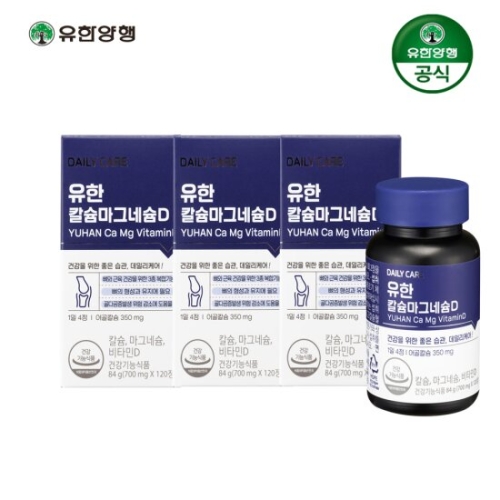 유한양행 칼슘 마그네슘D 120정 (3개)