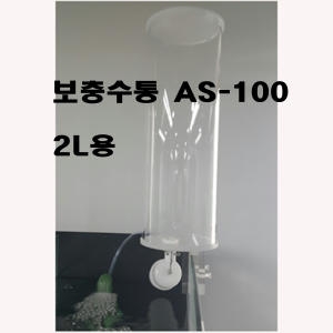 이스타 이스타 보충수통 AS-100 2L  자동급수 보충수통_이미지
