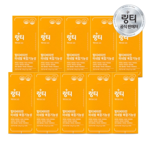 링티 액티브 3.0 10포 (10개)_이미지
