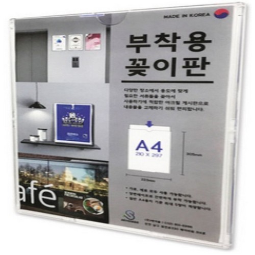 [불명] 아크릴 A4 부착용 꽂이판_이미지