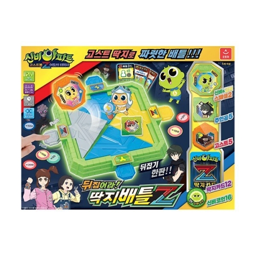 오로라월드 신비아파트4 딱지배틀Z