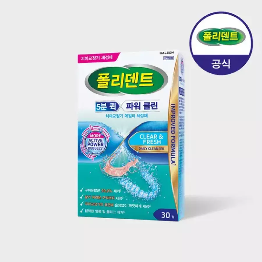 폴리덴트 5분 퀵 파워 클린 치아교정기 세정제 30정 (1개)_이미지