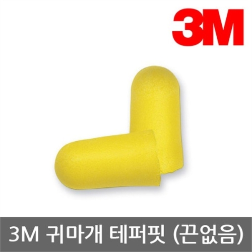  OP 3M 귀마개 테퍼핏 TaperFit2 일회 끈무 32dB 200조