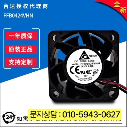 델타 FFB0424VHN 24V 0.15A 4028 속도 9500rpm 이중 볼 냉각 팬