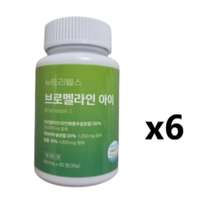 뉴트리웰스 브로멜라인 아이 600mg 60정 (6개)_이미지