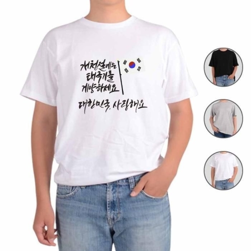 BZFH75LN_51HD ATOGATO 신화 개천절 1 맞춤 반팔티