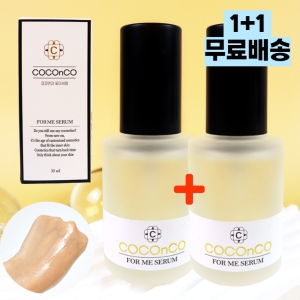 솔레오 코코앤코 아데노신시카세럼 30ml 2개 바쿠치올 카르노신세럼 비피다 판테놀 앰플 미백 주름개선 기능성 1+1 추가할인