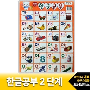 신세계 코팅벽보/한글공부2단계/브로마이드/학습벽보/학습_이미지