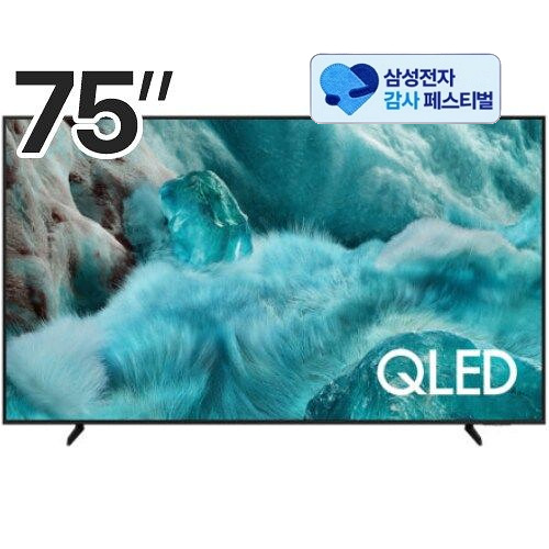 삼성전자 QLED KQ75QF7DAFXKR (삼성 20% 환급)