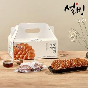 찹쌀꽃약과 선물세트 900g