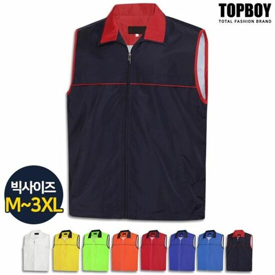 탑보이 이벤트 메쉬 오버핏 작업조끼 SUS004