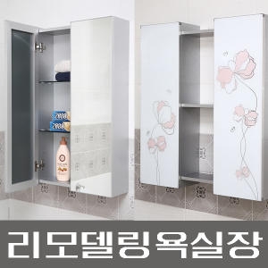 챔프 욕실장_이미지