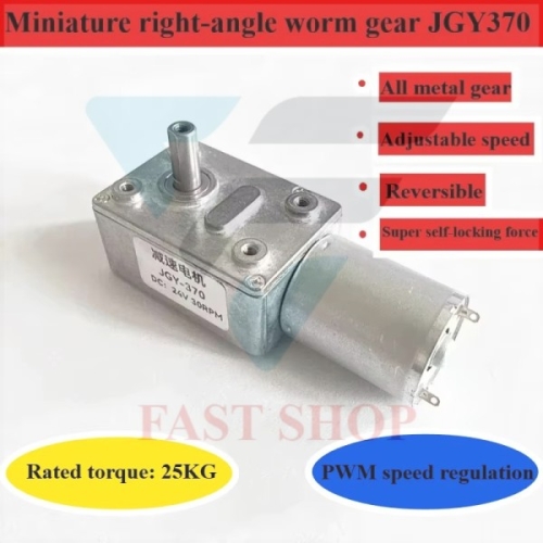 퀵실버 DC 감소 모터 12v24v6v 소형 직각 웜기어 JGY370은 느린 줄일 수 있습니다