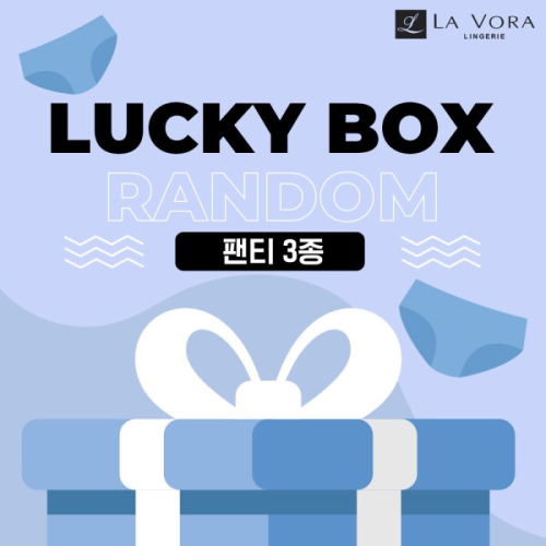 여성 팬티 3매 랜덤 럭키박스1108772