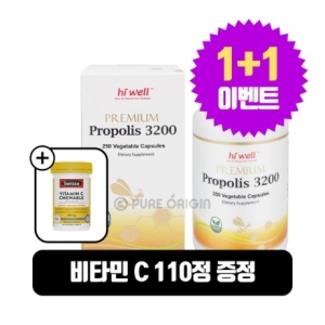 뉴질랜드 프로폴리스 3200mg 250캡슐 1개 스위스 비타민C 츄어블 증정