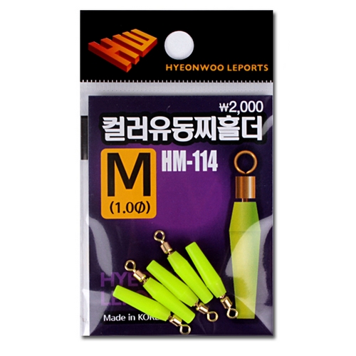 현우레포츠 컬러 유동찌홀더_이미지