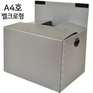 뉴프라테크 이사박스 A4호 벨크로형