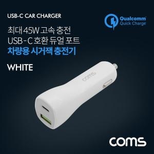 라이트컴 Coms 차량용 시거잭 충전기 (LS192) 상품이미지