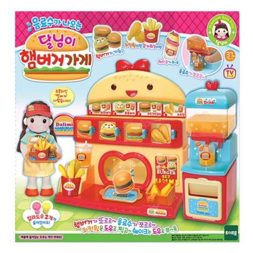 토이트론 달님이 햄버거가게
